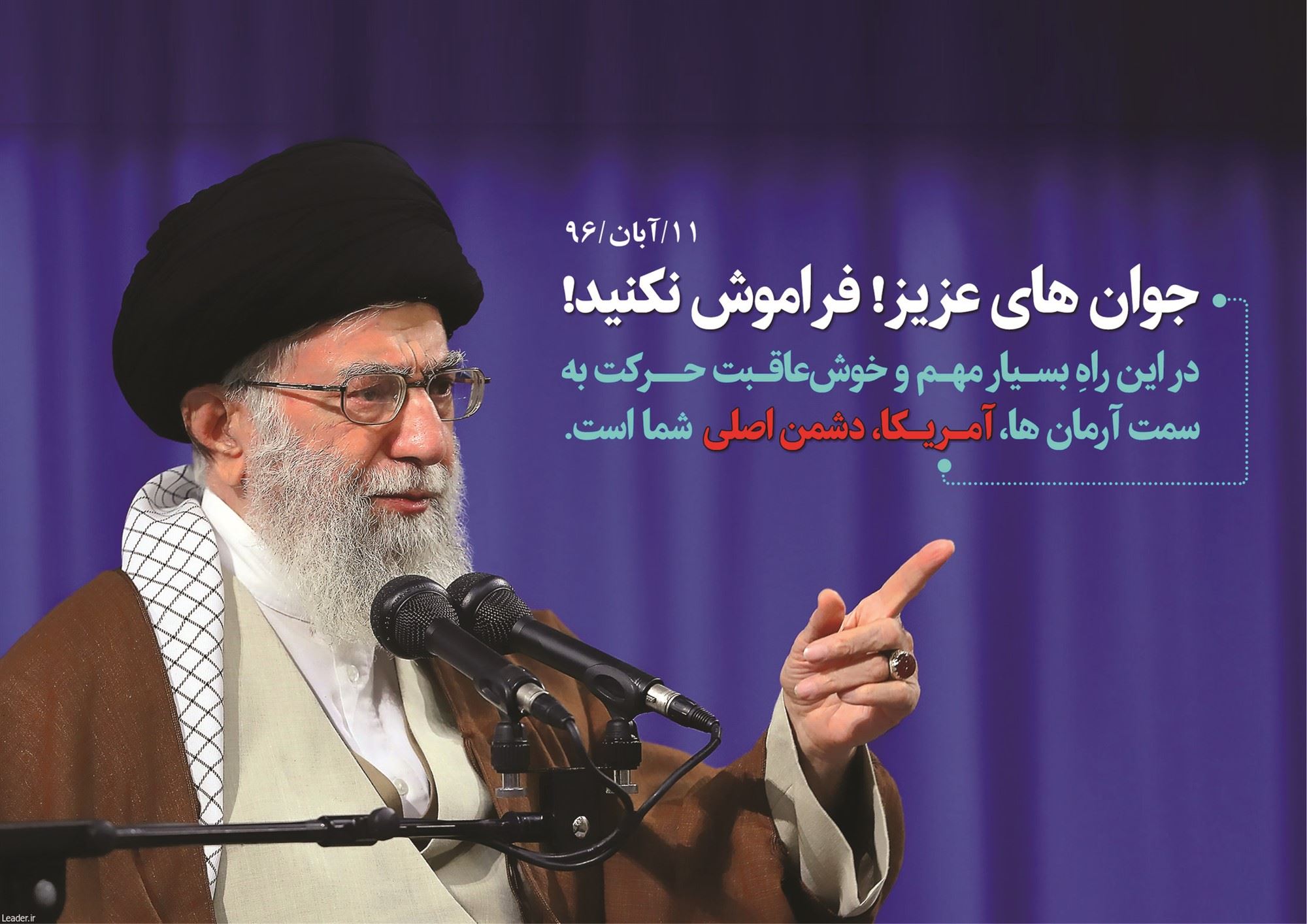 مشعل 1215 - صفحه اول