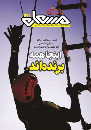 مشعل 1211