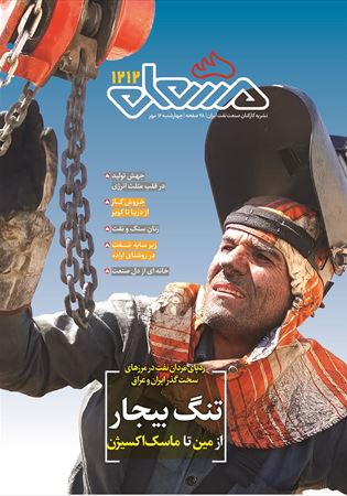مشعل 1212