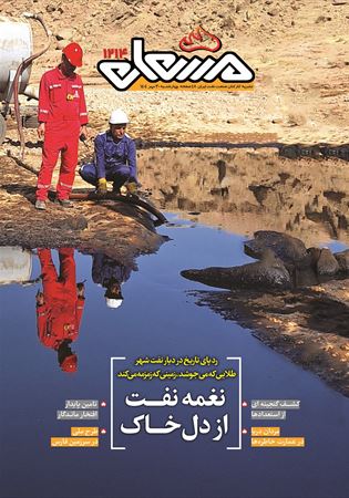 مشعل 1214