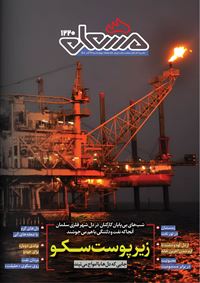 مشعل شماره 1220