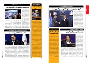 ایران سرزمین فرصت‌های طلایی سرمایه‌گذاری است