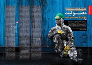 مصونیت در برابر مسمومیت