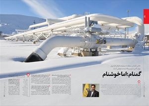 گمنام؛ اما خوشنام