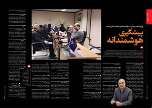 پیشگیری هوشمندانه