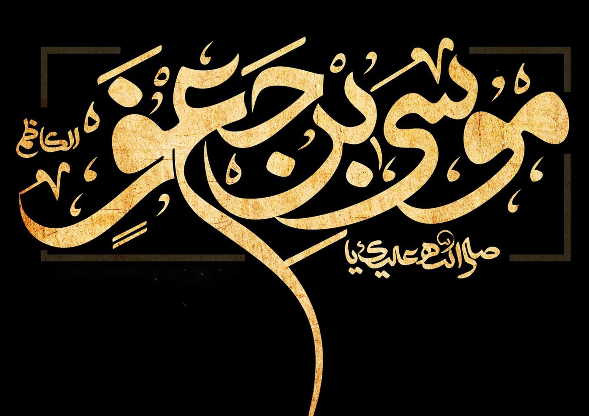 مشعل 1224 - صفحه اول