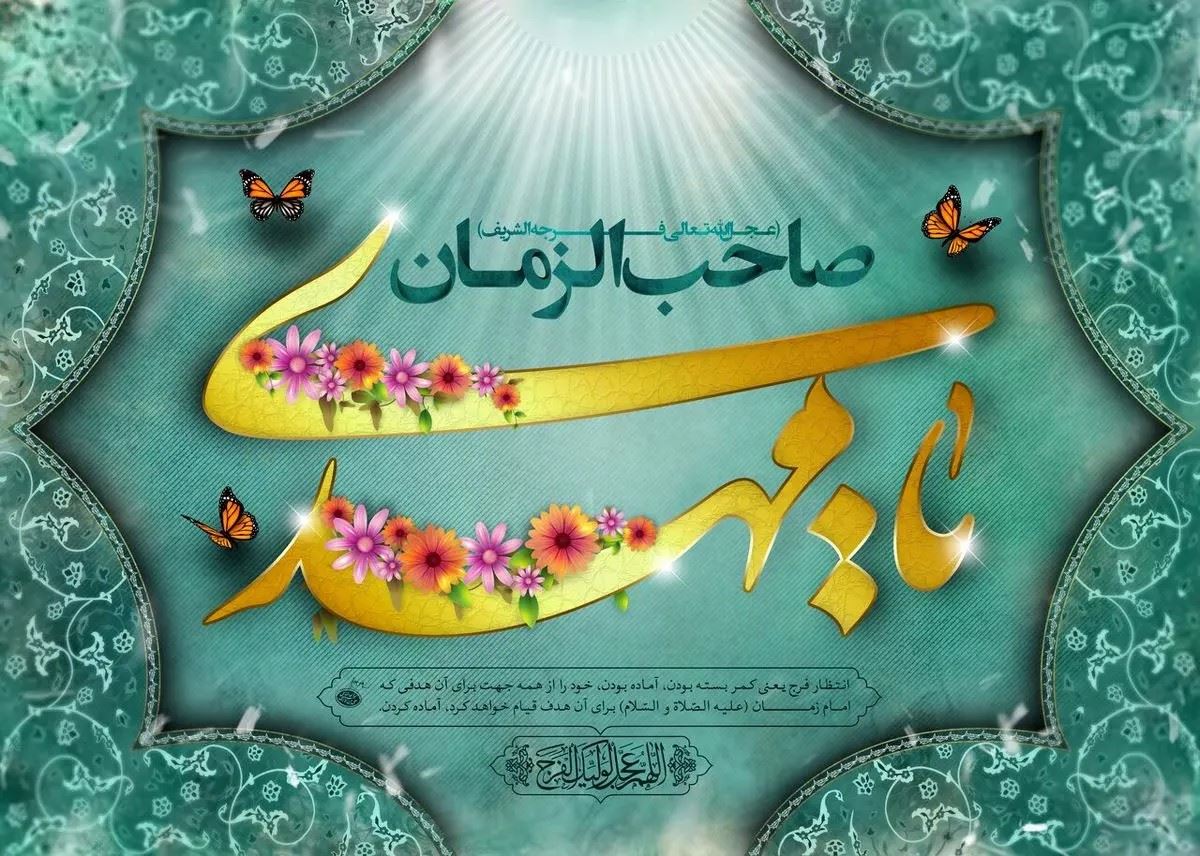 مشعل 1226 - صفحه اول