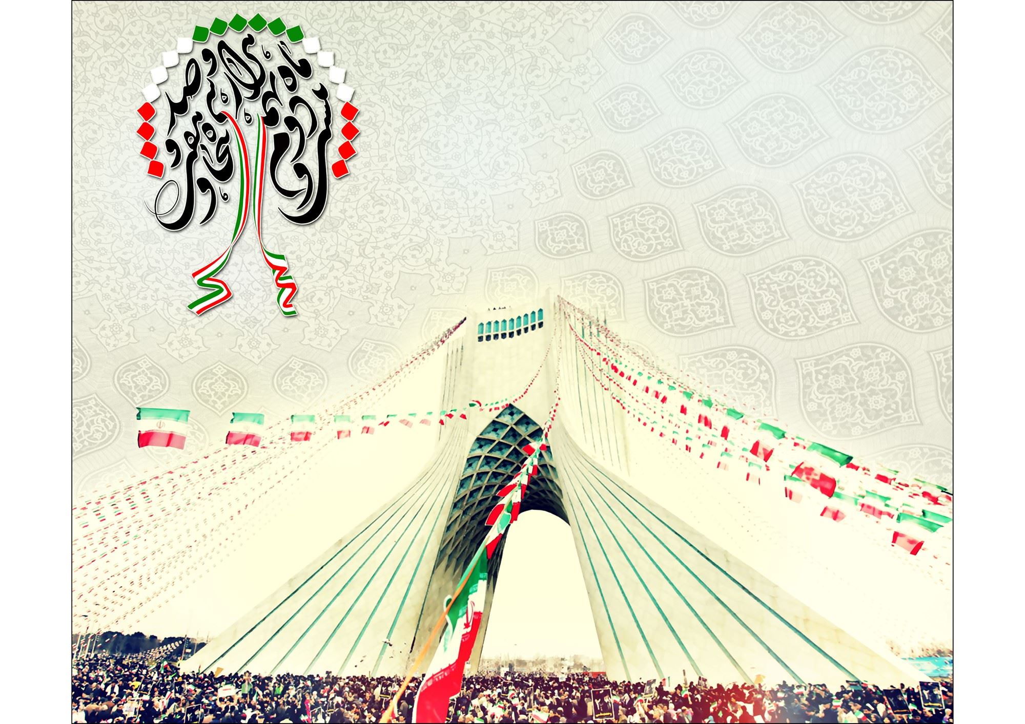 مشعل 1227 - صفحه اول
