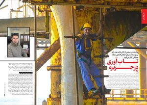 تاب آوری در جزیره