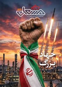 مشعل 1229