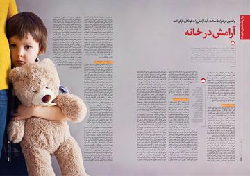 صفحه 56