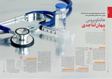 صفحه 60