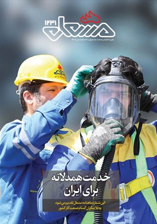 مشعل شماره 1231
