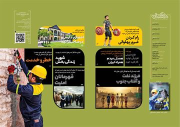 صفحه 2