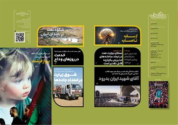 صفحه 2