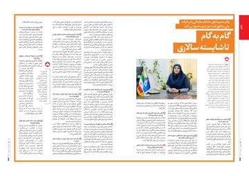 صفحه 40