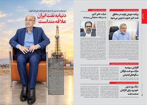 دنیا به نفت ایران علاقه‌مند است