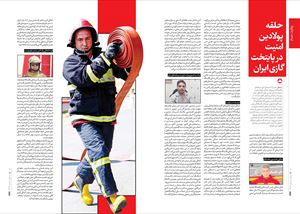 حلقه پولادین امنیت  در پایتخت گازی ایران