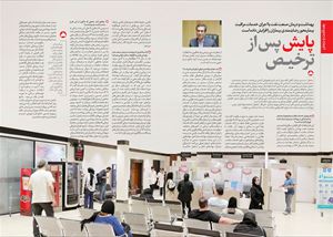 پایش پس از ترخیص