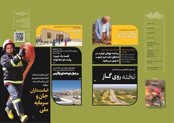 صفحه 2