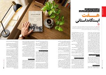 صفحه 46