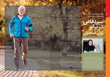 صفحه 60